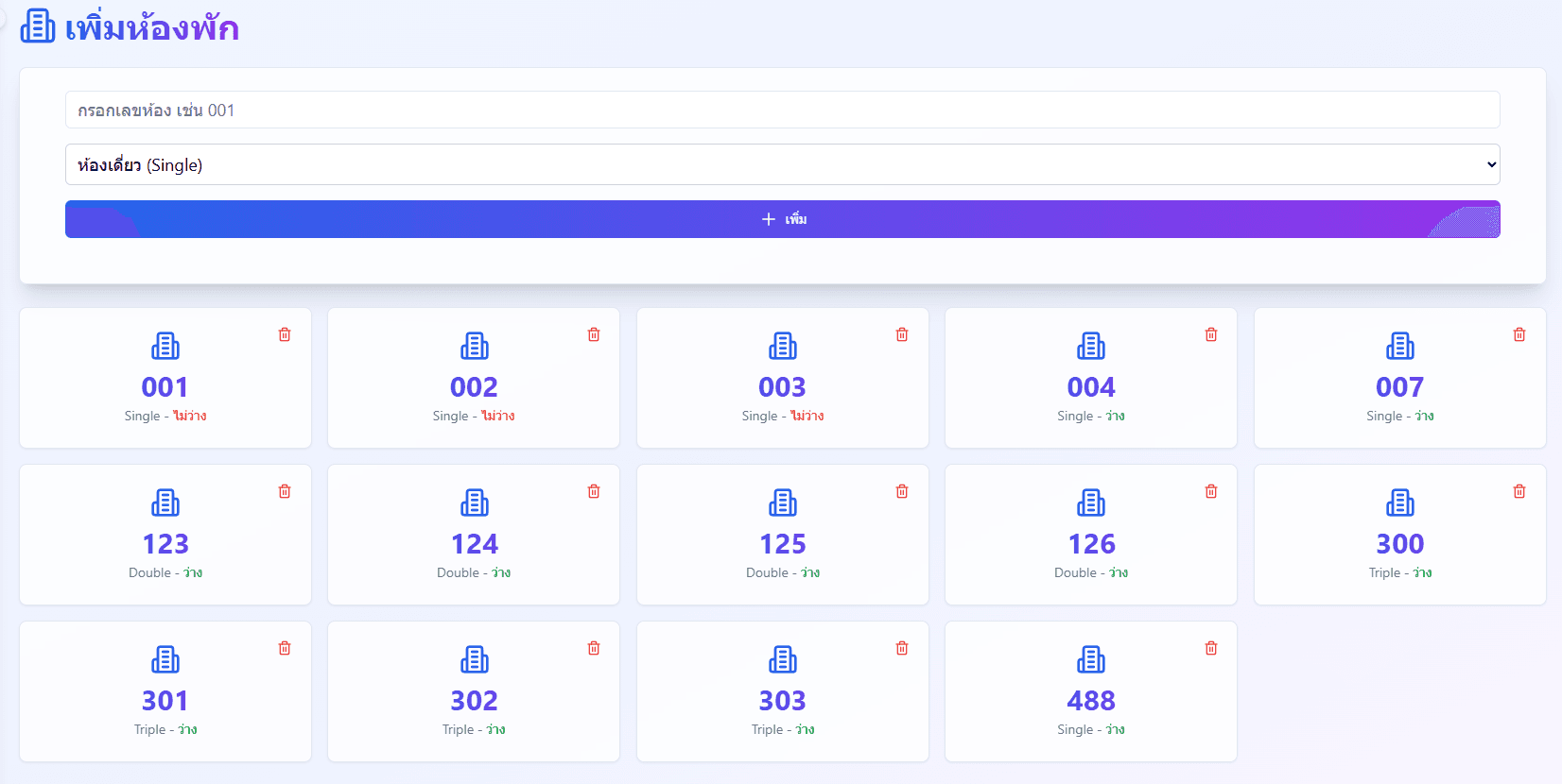 Dormitory Management System
